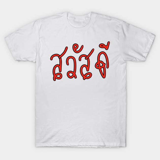 Sa-Was-Dee (Say Hello in Thai Language ) T-Shirt by Grafititee